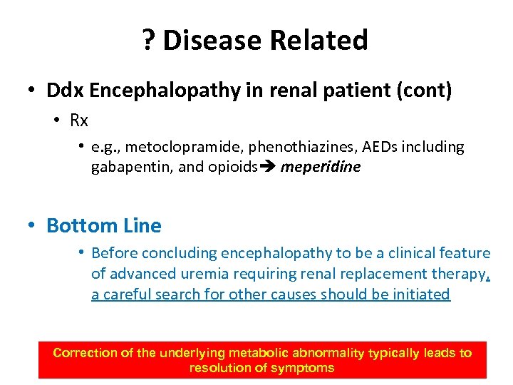 ? Disease Related • Ddx Encephalopathy in renal patient (cont) • Rx • e.