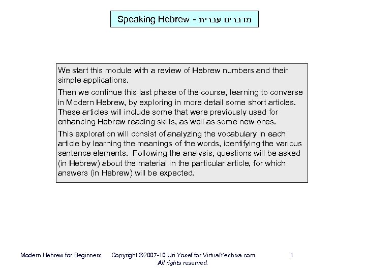 Speaking Hebrew - מדברים עברית We start this module with a review of Hebrew