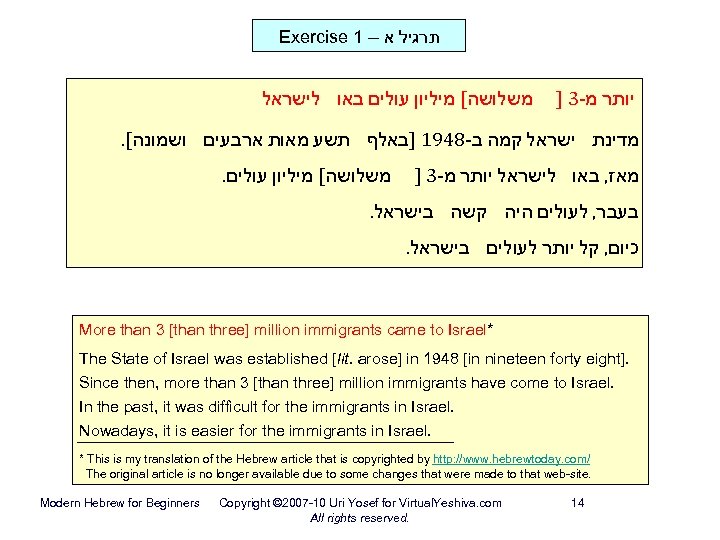 Exercise 1 – תרגיל א משלושה[ מיליון עולים באו לישראל ] 3 - יותר