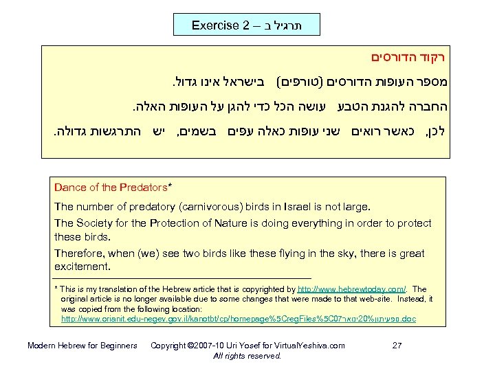 Exercise 2 – תרגיל ב רקוד הדורסים . מספר העופות הדורסים )טורפים( בישראל אינו