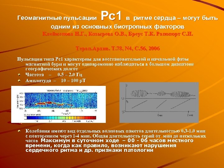 Рапопорт таблица