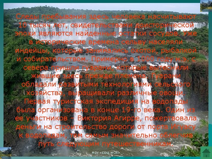 Следы пребывания здесь человека насчитывают 10 тысяч лет, свидетельствами доисторической эпохи являются найденные остатки