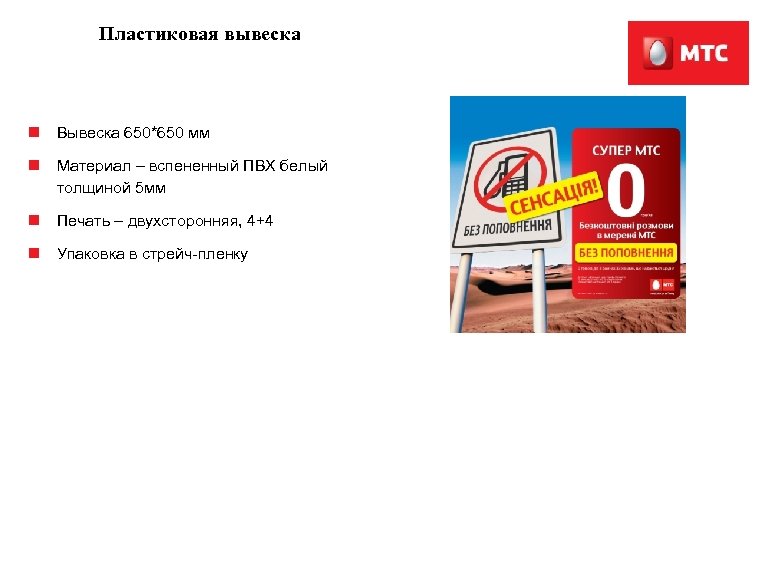 Пластиковая вывеска n Вывеска 650*650 мм n Материал – вспененный ПВХ белый толщиной 5