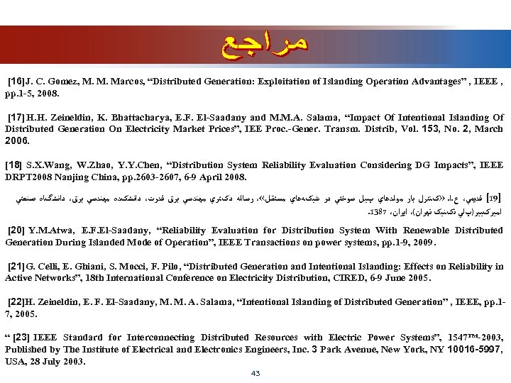 [16]J. C. Gomez, M. M. Marcos, “Distributed Generation: Exploitation of Islanding Operation Advantages” ,