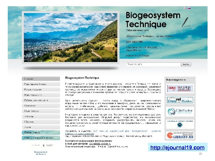 http: //ejournal 19. com 15 