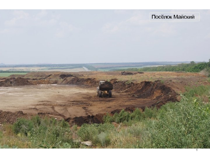 Посёлок Майский 6 