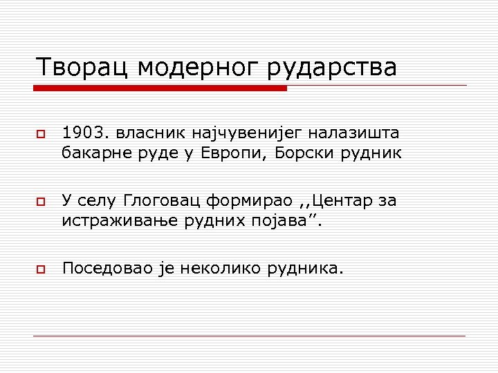 Творац модерног рударства o o o 1903. власник најчувенијег налазишта бакарне руде у Европи,