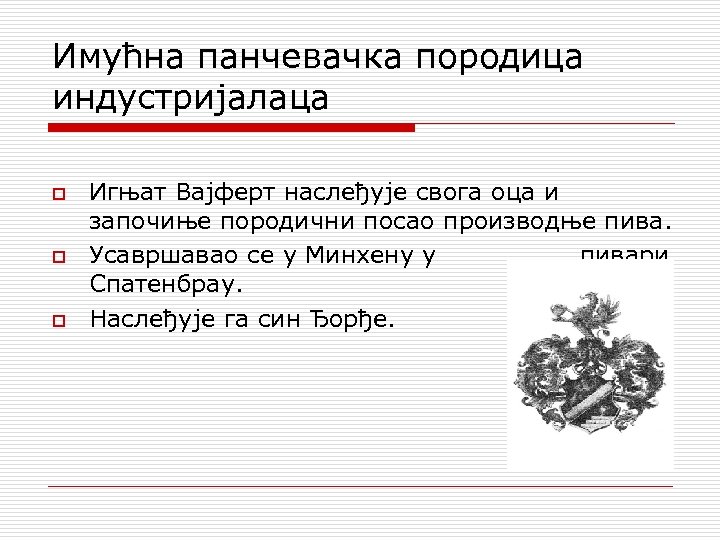 Имућна панчевачка породица индустријалаца o o o Игњат Вајферт наслеђује свога оца и започиње