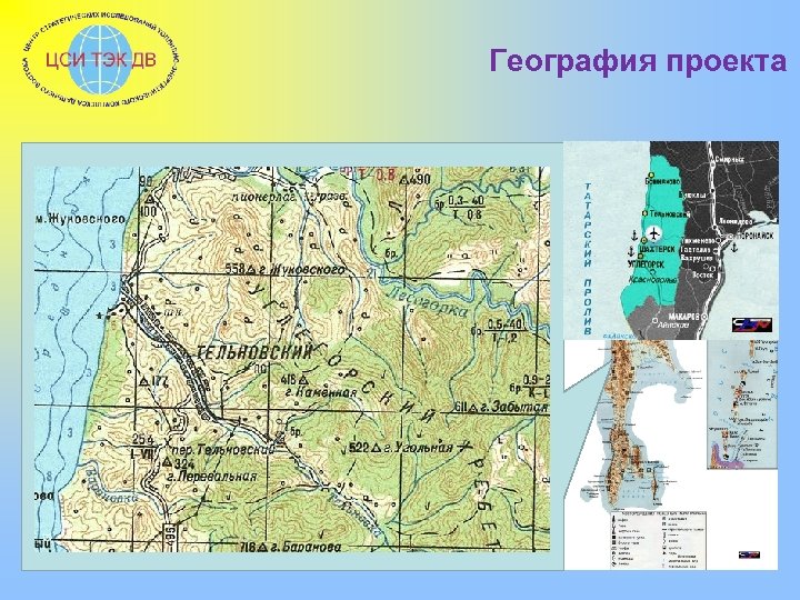 География проекта 