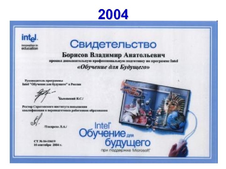 2004 