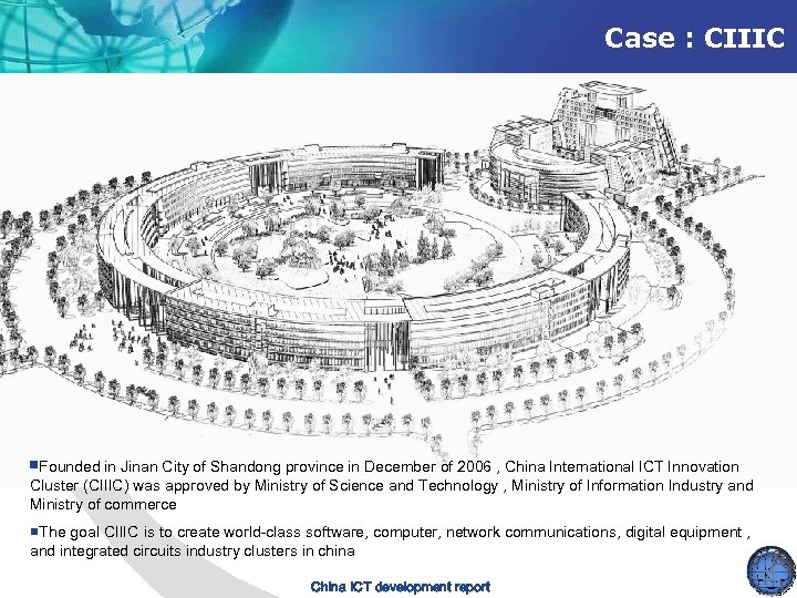 Case : CIIIC ■Founded in Jinan City of Shandong province in December of 2006