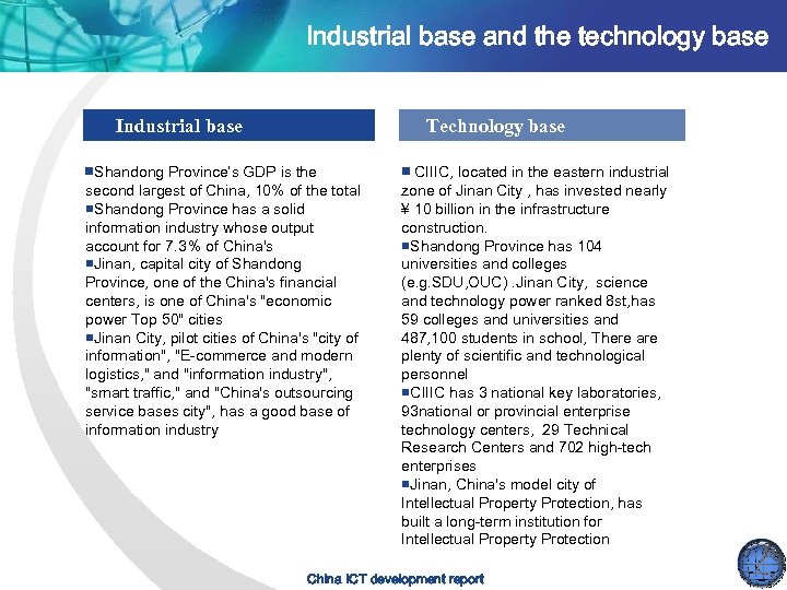 Industrial base and the technology base Industrial base Technology base ■Shandong Province’s GDP is