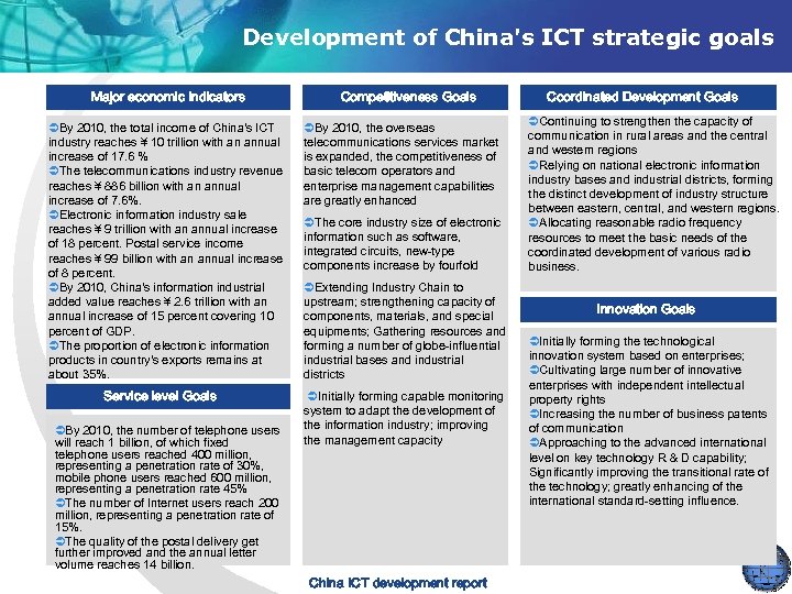 Development of China's ICT strategic goals Major economic Indicators By 2010, the total income