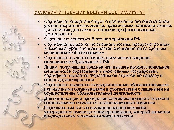 Условия и порядок выдачи сертификата: • • Сертификат свидетельствует о достижении его обладателем уровня