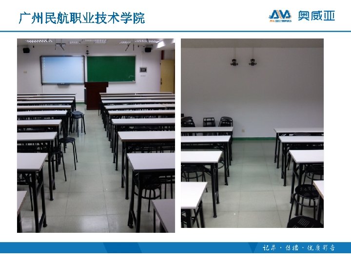 广州民航职业技术学院 