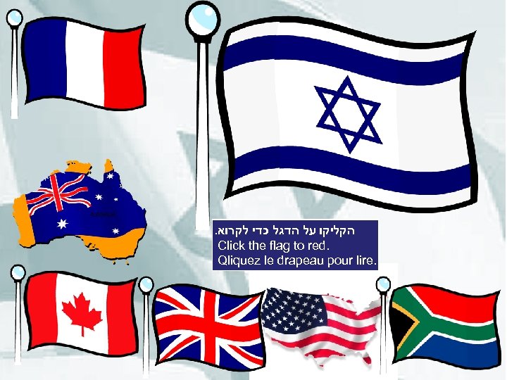 . הקליקו על הדגל כדי לקרוא Click the flag to red. Qliquez le drapeau