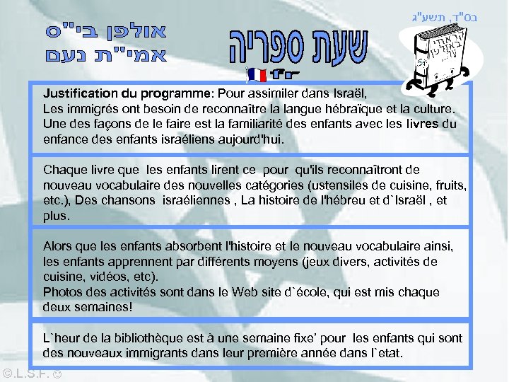  בס"ד, תשע"ג Justification du programme: Pour assimiler dans Israël, Les immigrés ont besoin