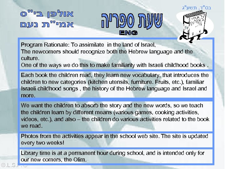  בס"ד, תשע"ג Program Rationale: To assimilate in the land of Israel, The newcomers