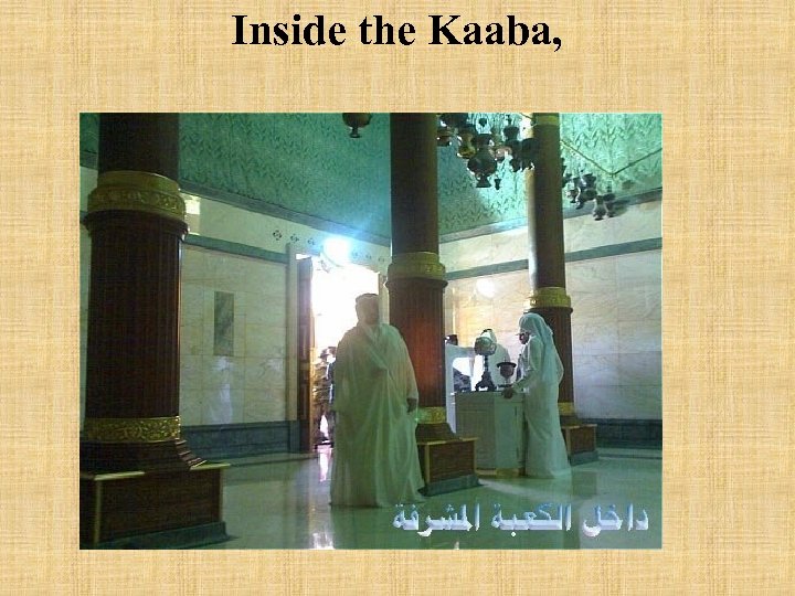 Inside the Kaaba, 