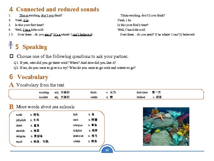 4 Connected and reduced sounds 1. This is exciting, don’t you think? 2. Yeah,
