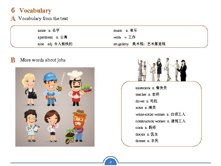 6 Vocabulary A Vocabulary from the text name n. 名字 music apartment work v.