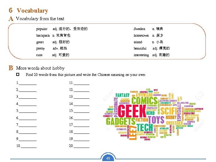 6 Vocabulary A Vocabulary from the text popular Sweden n. 瑞典 backpack n. 双肩背包