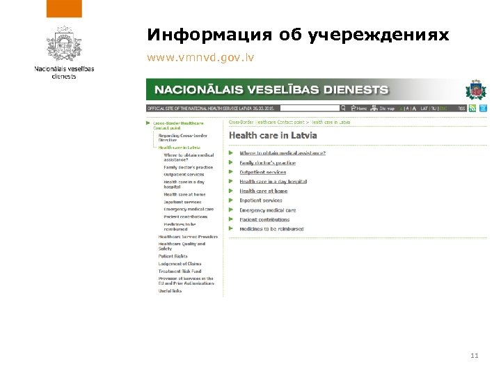 Информация об учереждениях www. vmnvd. gov. lv 11 