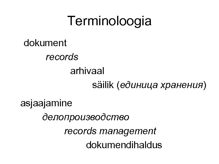 Terminoloogia dokument records arhivaal säilik (единица хранения) asjaajamine делопроизводство records management dokumendihaldus 