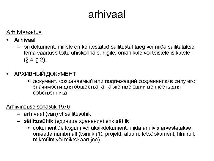 arhivaal Arhiiviseadus • Arhivaal – on dokument, millele on kehtestatud säilitustähtaeg või mida säilitatakse