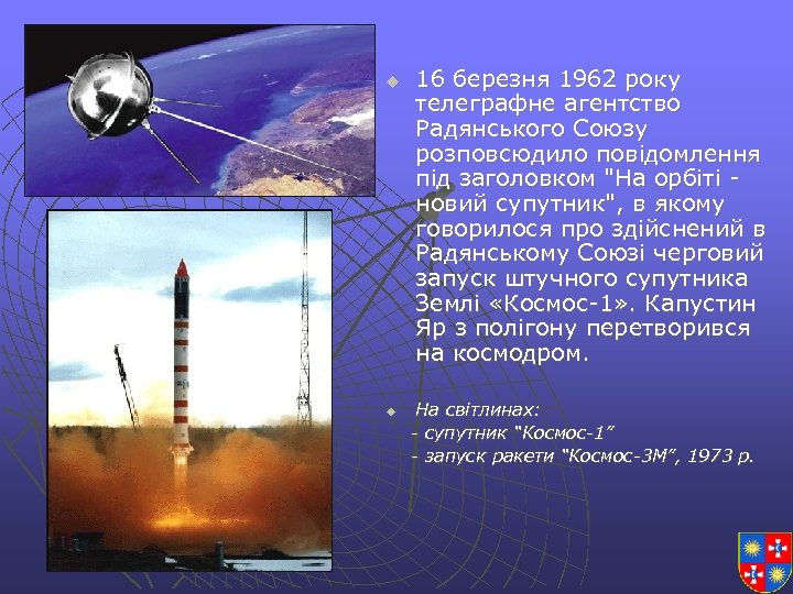 u u 16 березня 1962 року телеграфне агентство Радянського Союзу розповсюдило повідомлення під заголовком