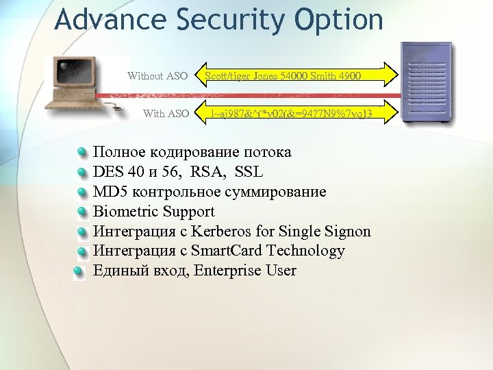 Advance Security Option Without ASO With ASO Scott/tiger Jones 54000 Smith 4900 l~aj 987&^(*y