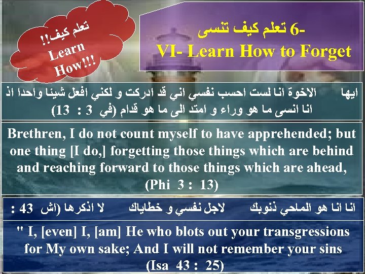  6 ﺗﻌﻠﻢ ﻛﻴﻒ ﺗﻨﺴﻰ ﺗﻌﻠﻢ ﻛ ﻴ !! ﻒ n VI- Learn How