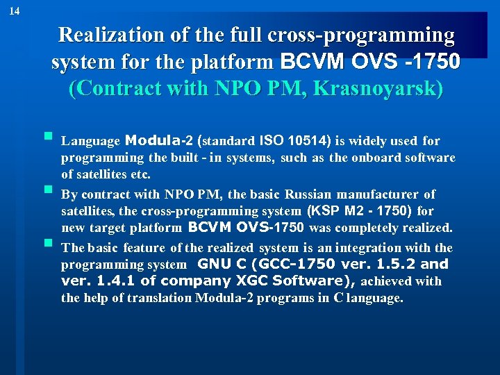 14 Realization of the full cross-programming system for the platform BCVM OVS -1750 (Contract