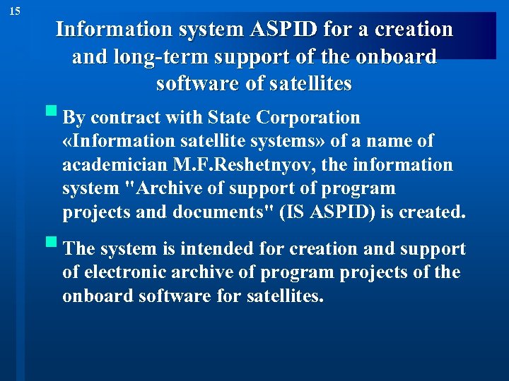 15 Information system ASPID for a creation and long-term support of the onboard software