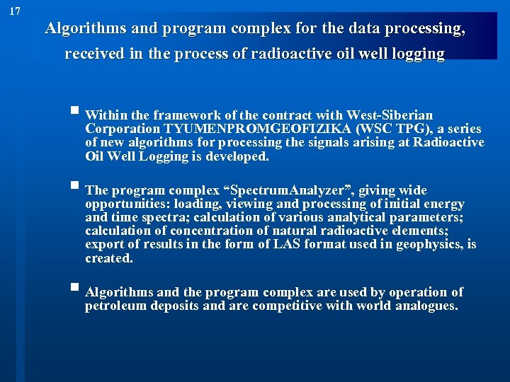 17 Algorithms and program complex for the data processing, received in the process of