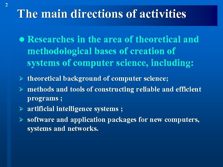 2 The main directions of activities l Researches in the area of theoretical and