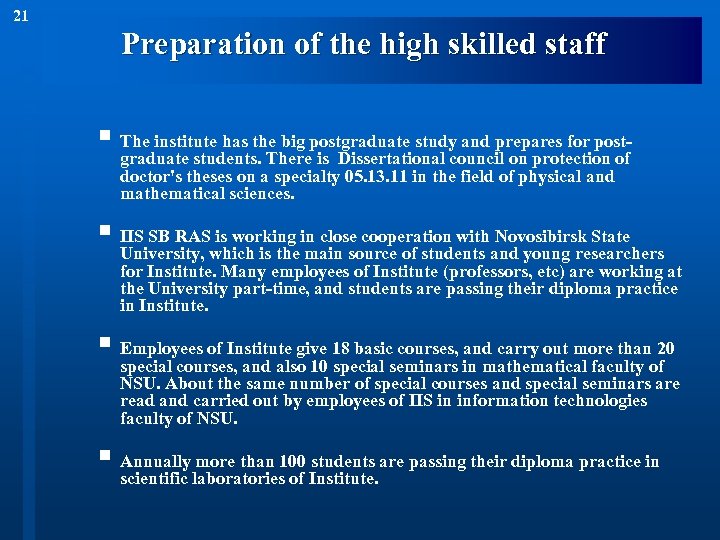 21 Preparation of the high skilled staff § The institute has the big postgraduate