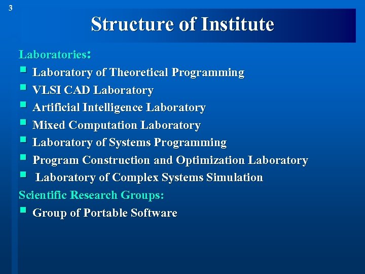 3 Structure of Institute Laboratories: § Laboratory of Theoretical Programming § VLSI CAD Laboratory