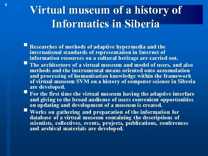 6 Virtual museum of a history of Informatics in Siberia § Researches of methods