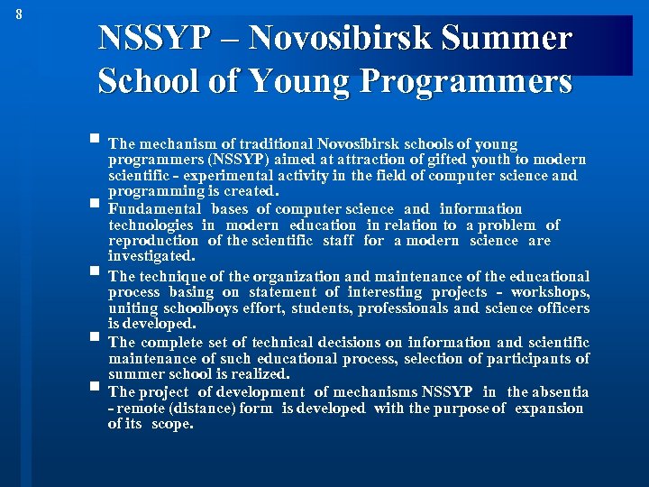 8 NSSYP – Novosibirsk Summer School of Young Programmers § The mechanism of traditional