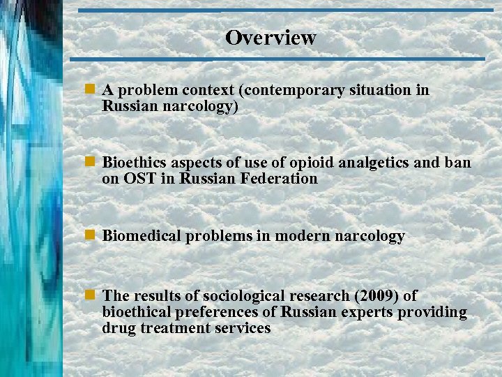 Overview A problem context (contemporary situation in Russian narcology) Bioethics aspects of use of