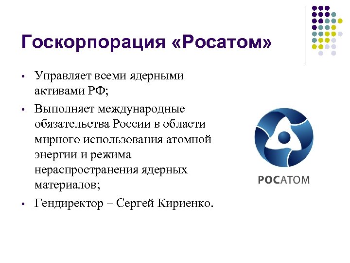 Росатом песни проект