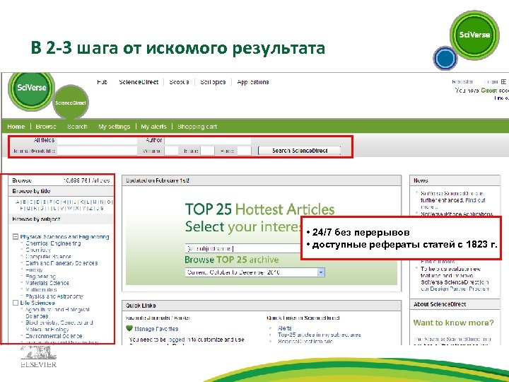 В 2 -3 шага от искомого результата • 24/7 без перерывов • доступные рефераты