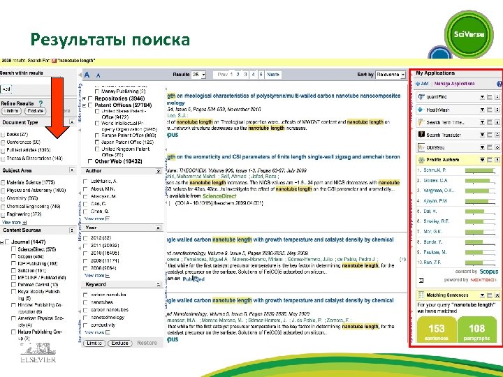 Результаты поиска 