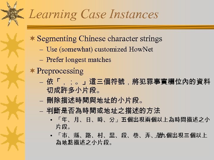 Learning Case Instances ¬ Segmenting Chinese character strings – Use (somewhat) customized How. Net