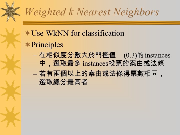 Weighted k Nearest Neighbors ¬Use Wk. NN for classification ¬Principles – 在相似度分數大於門檻值 (0. 3)的