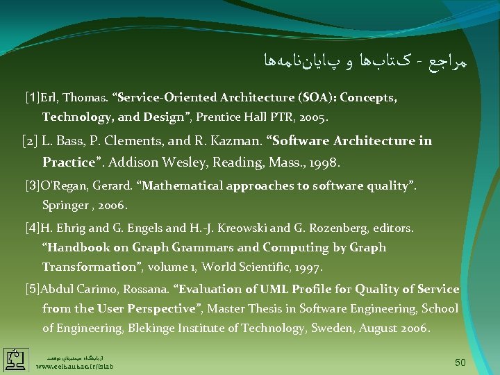  ﻣﺮﺍﺟﻊ - کﺘﺎﺏﻫﺎ ﻭ پﺎﻳﺎﻥﻧﺎﻣﻪﻫﺎ [1]Erl, Thomas. “Service-Oriented Architecture (SOA): Concepts, Technology, and