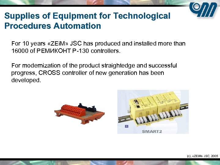 Supplies of Equipment for Technological Procedures Automation For 10 years «ZEi. M» JSC has