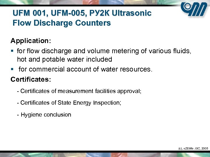 UFM 001, UFM-005, РУ 2 К Ultrasonic Flow Discharge Counters Application: § for flow