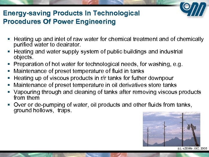 Energy-saving Products In Technological Procedures Of Power Engineering § Heating up and inlet of